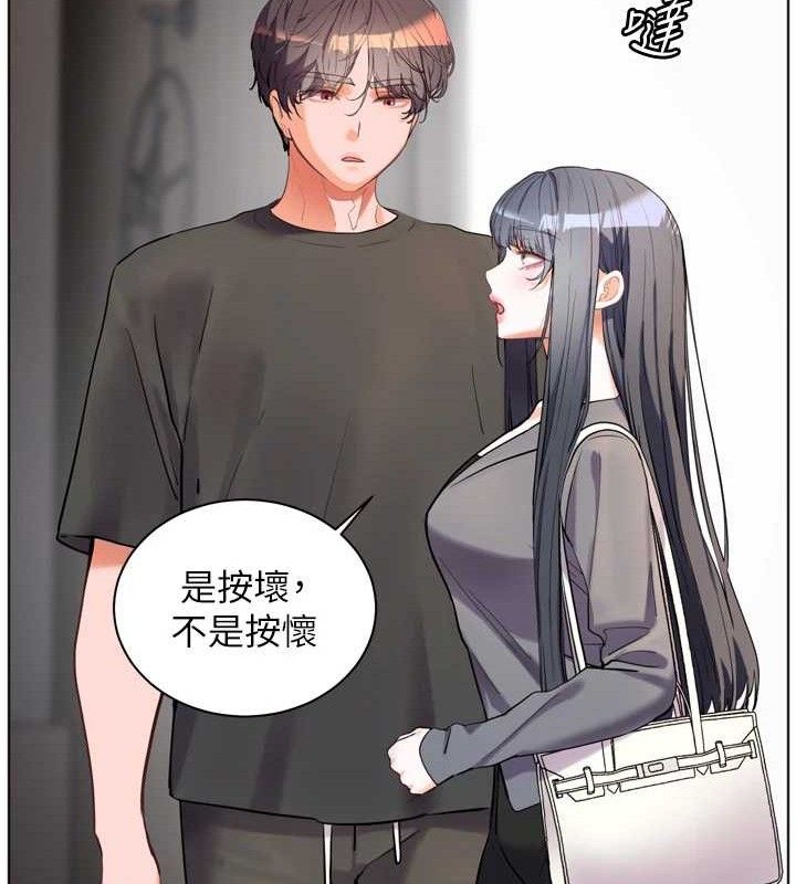 老师的亲密指导 第56话 第192页