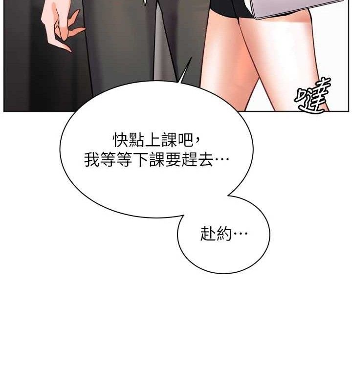 老师的亲密指导 第56话 第193页