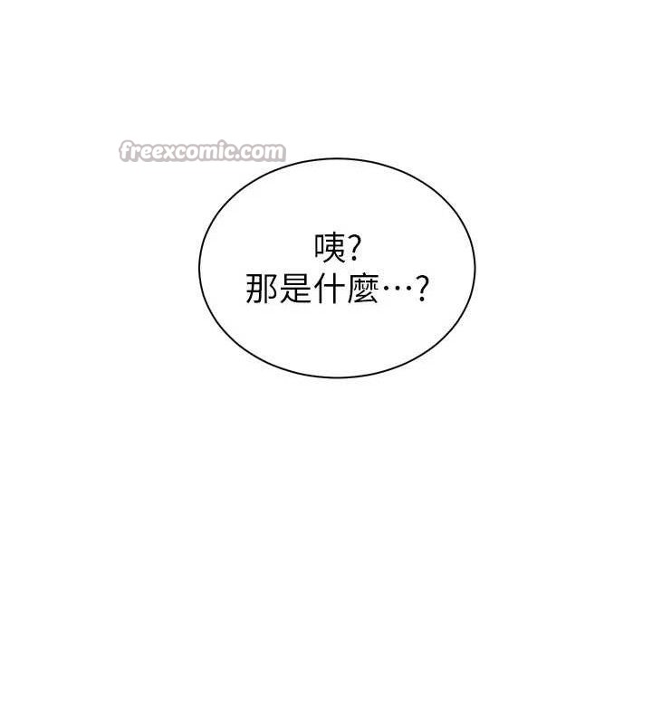 老师的亲密指导 第56话 第196页