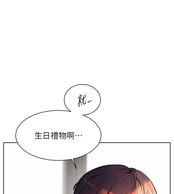 老师的亲密指导 第56话 第197页