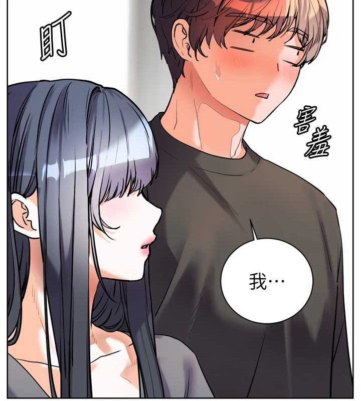 老师的亲密指导 第56话 第198页