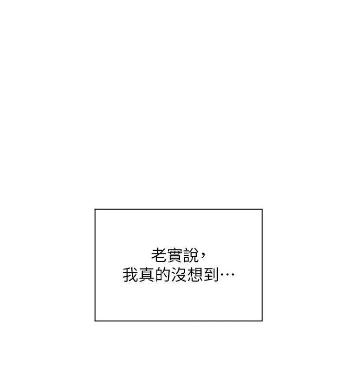 老师的亲密指导 第56话 第199页
