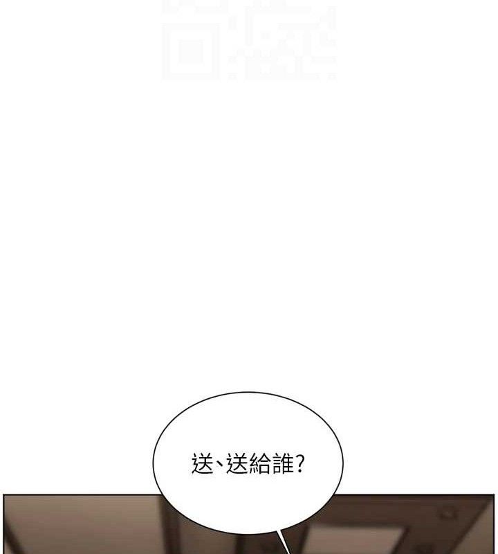 老师的亲密指导 第56话 第20页