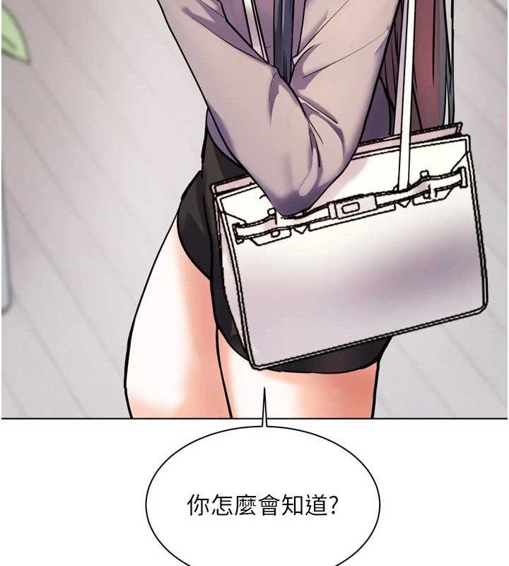 老师的亲密指导 第56话 第202页