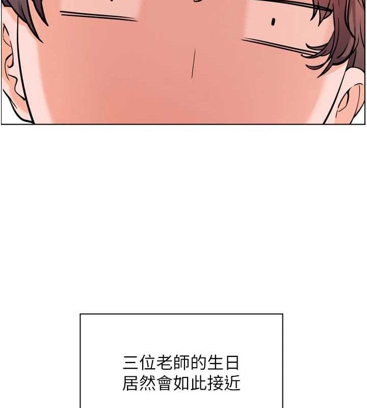 老师的亲密指导 第56话 第204页