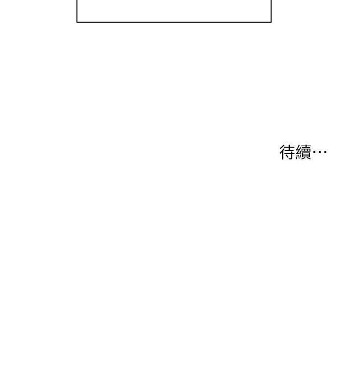 老师的亲密指导 第56话 第205页