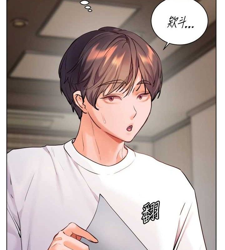 老师的亲密指导 第56话 第23页