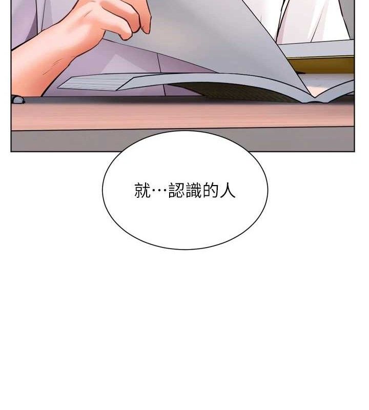 老师的亲密指导 第56话 第24页