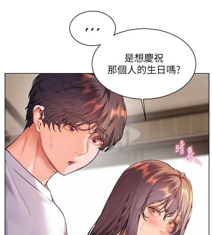 老师的亲密指导 第56话 第25页