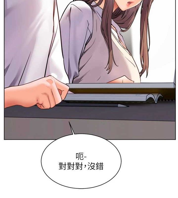 老师的亲密指导 第56话 第26页