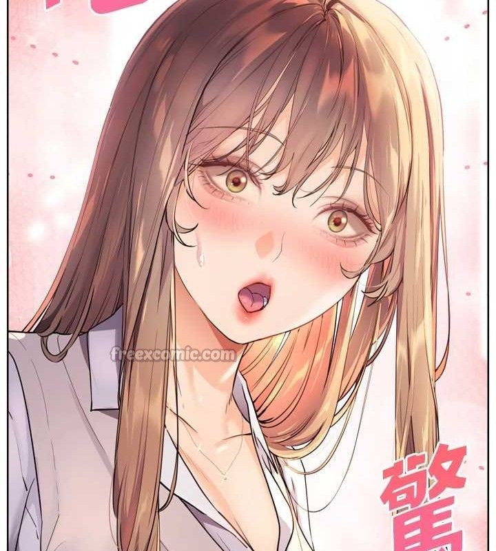 老师的亲密指导 第56话 第28页