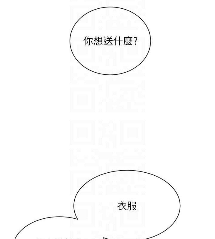 老师的亲密指导 第56话 第33页