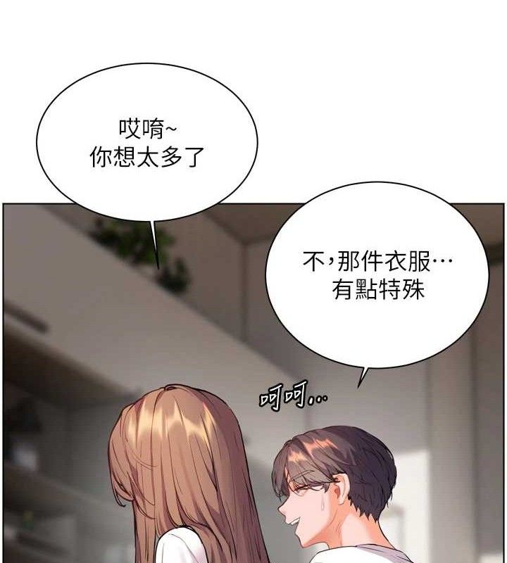 老师的亲密指导 第56话 第36页