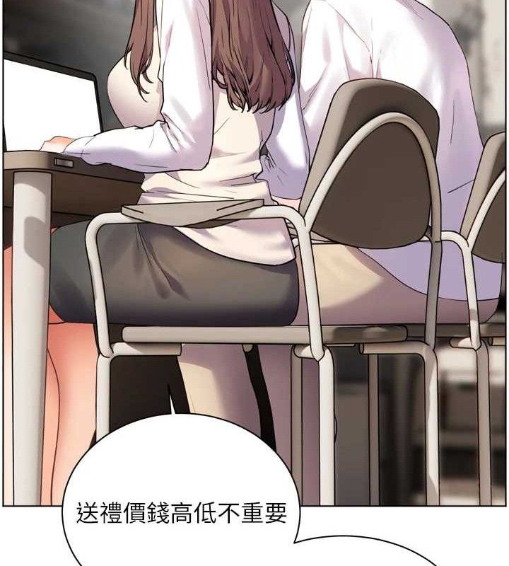 老师的亲密指导 第56话 第37页