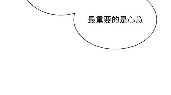 老师的亲密指导 第56话 第38页