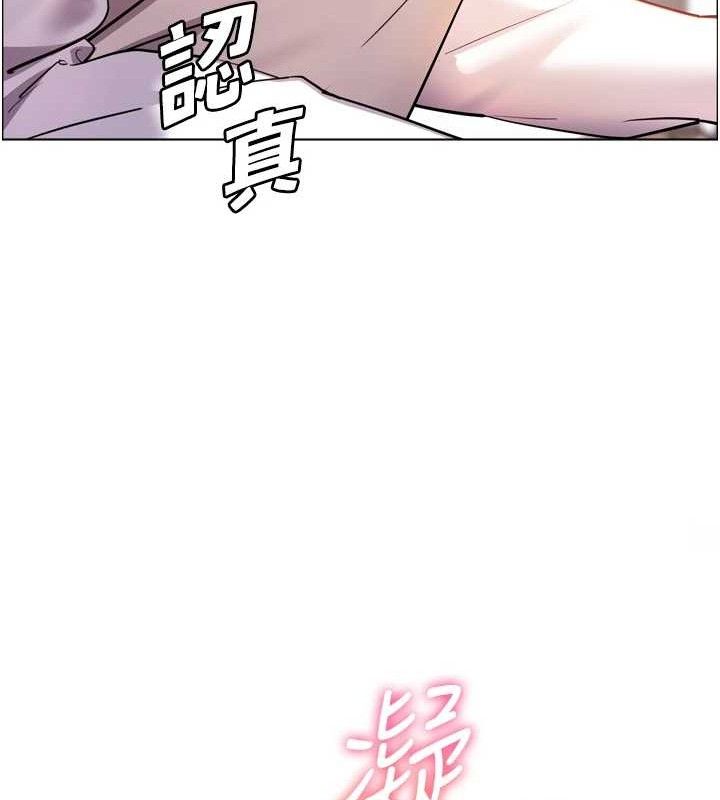 老师的亲密指导 第56话 第41页