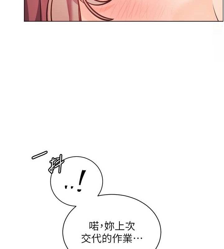 老师的亲密指导 第56话 第44页