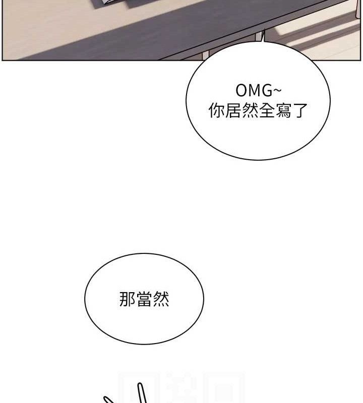 老师的亲密指导 第56话 第46页