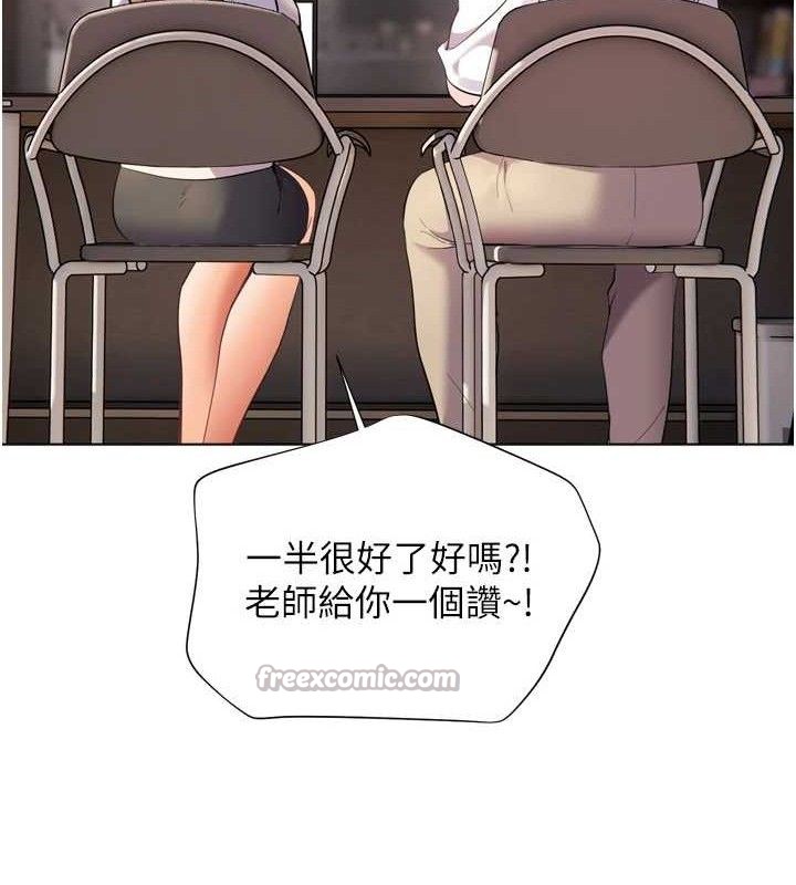老师的亲密指导 第56话 第56页