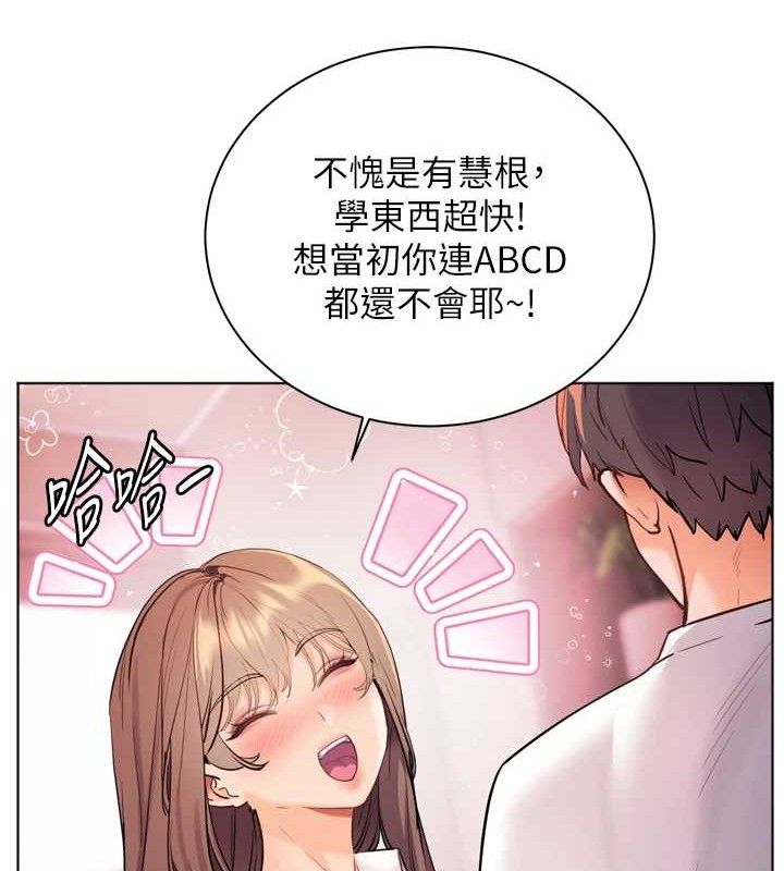 老师的亲密指导 第56话 第57页