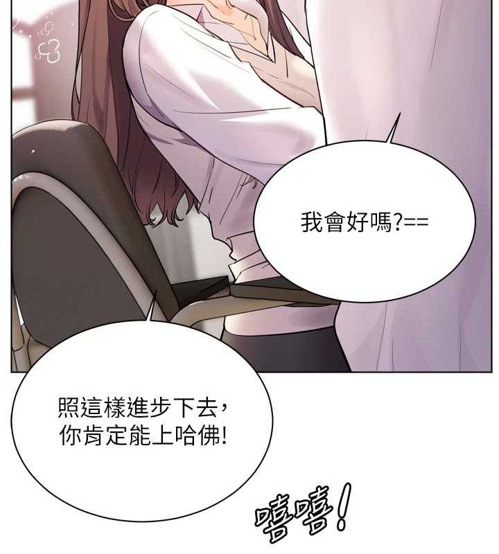 老师的亲密指导 第56话 第58页