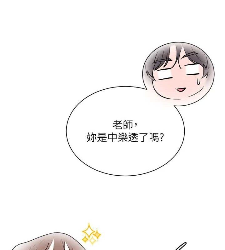 老师的亲密指导 第56话 第59页
