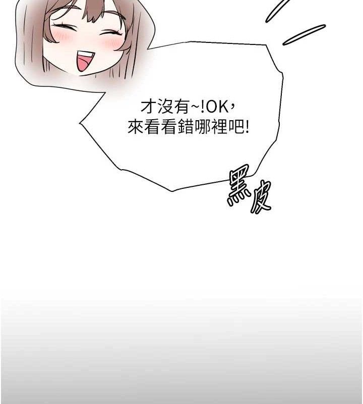 老师的亲密指导 第56话 第60页