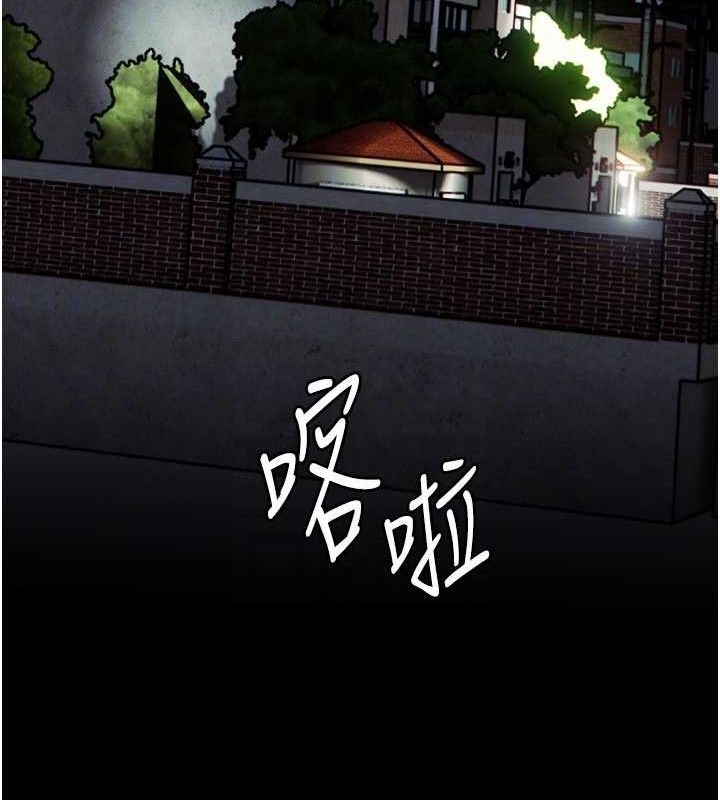 老师的亲密指导 第56话 第64页