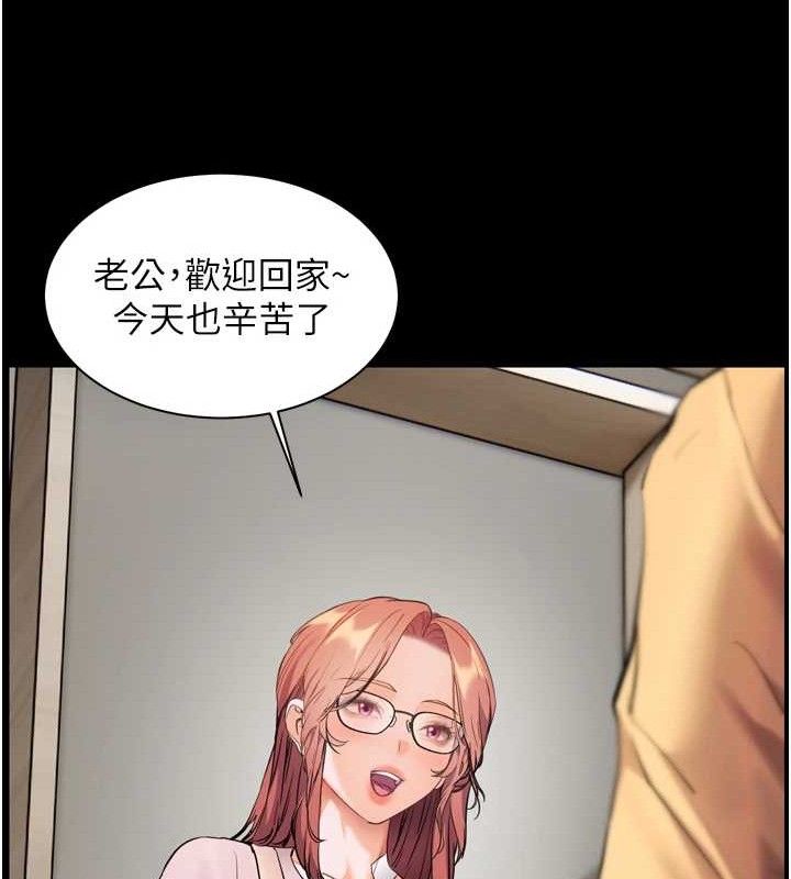 老师的亲密指导 第56话 第65页