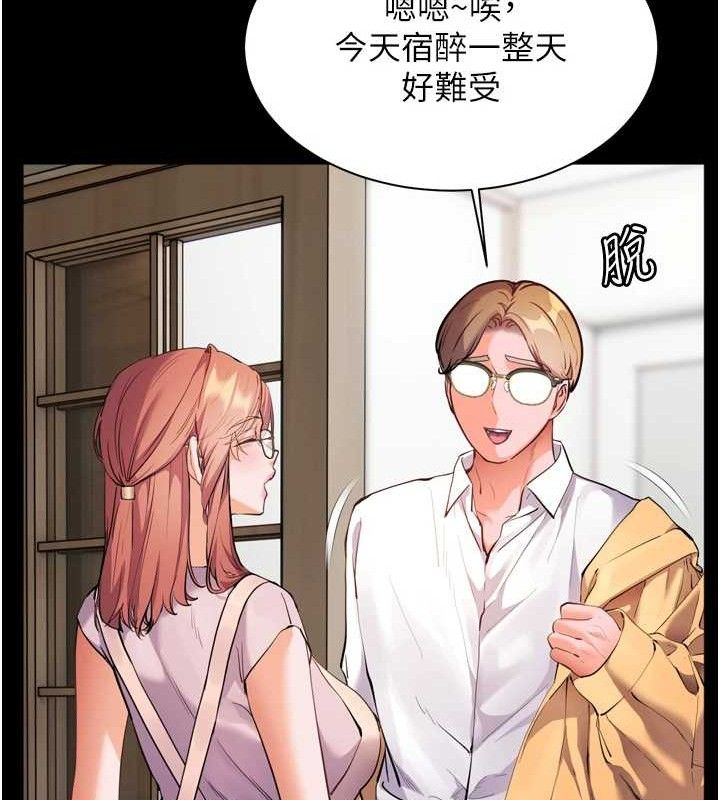 老师的亲密指导 第56话 第68页