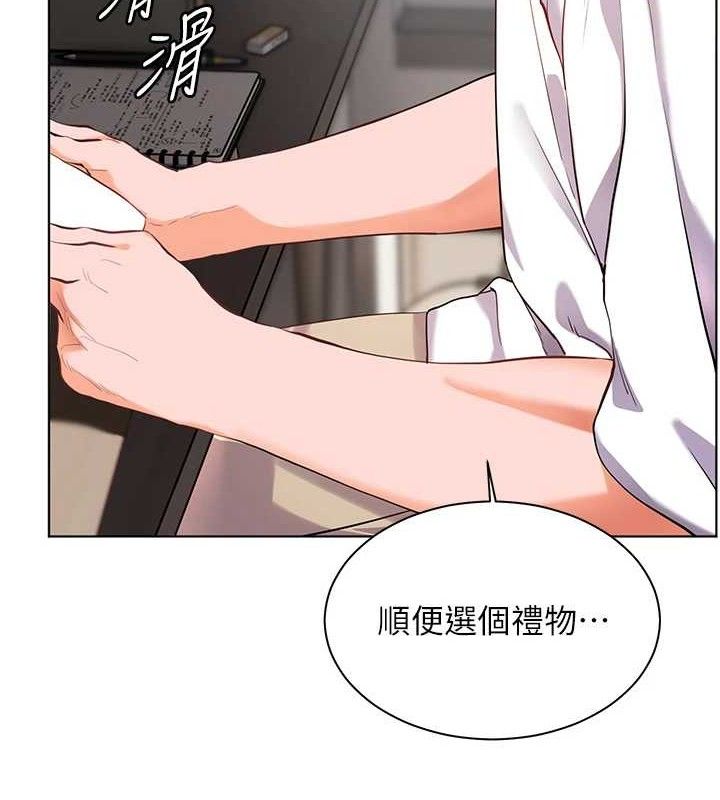 老师的亲密指导 第56话 第7页