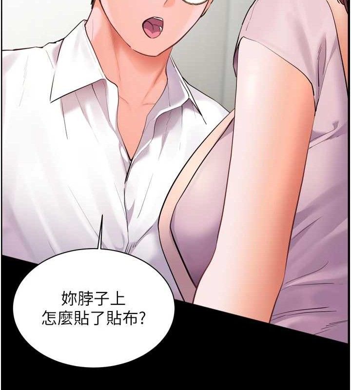老师的亲密指导 第56话 第71页