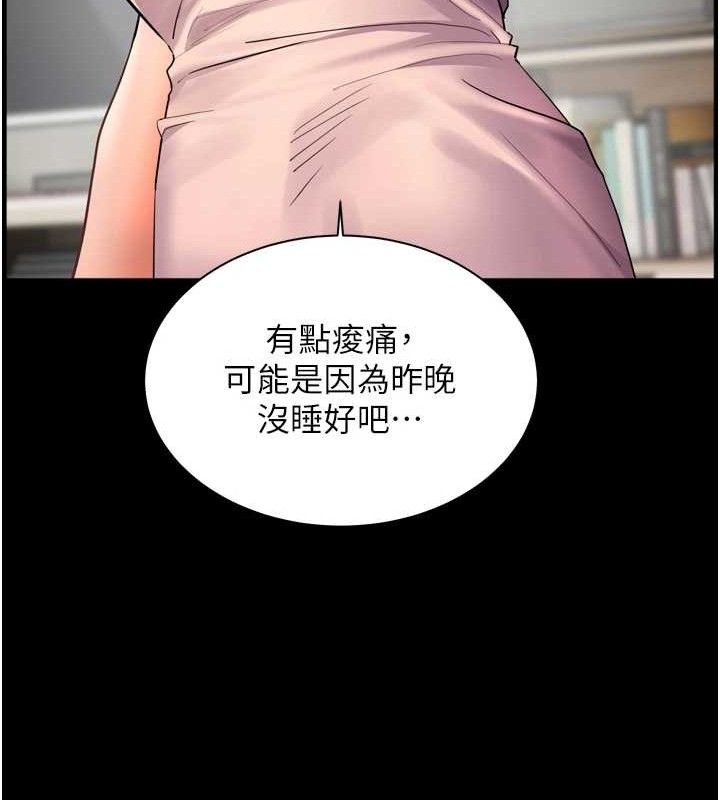 老师的亲密指导 第56话 第74页