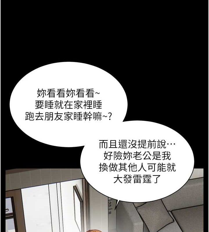 老师的亲密指导 第56话 第75页