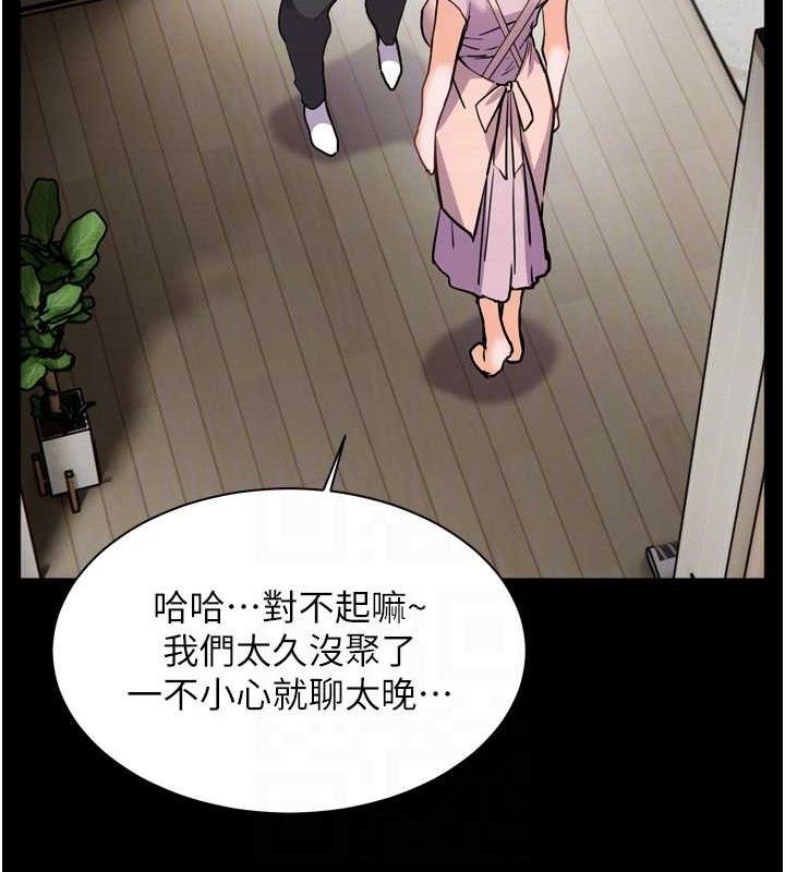 老师的亲密指导 第56话 第77页