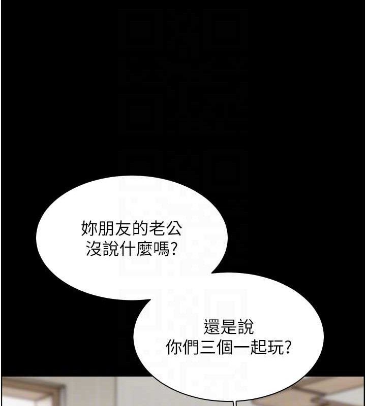 老师的亲密指导 第56话 第78页