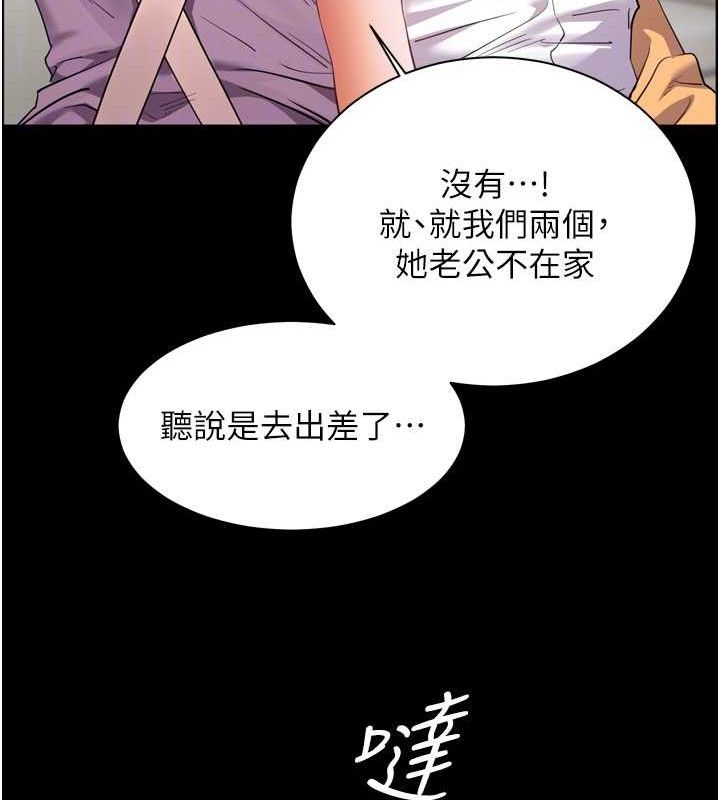 老师的亲密指导 第56话 第80页