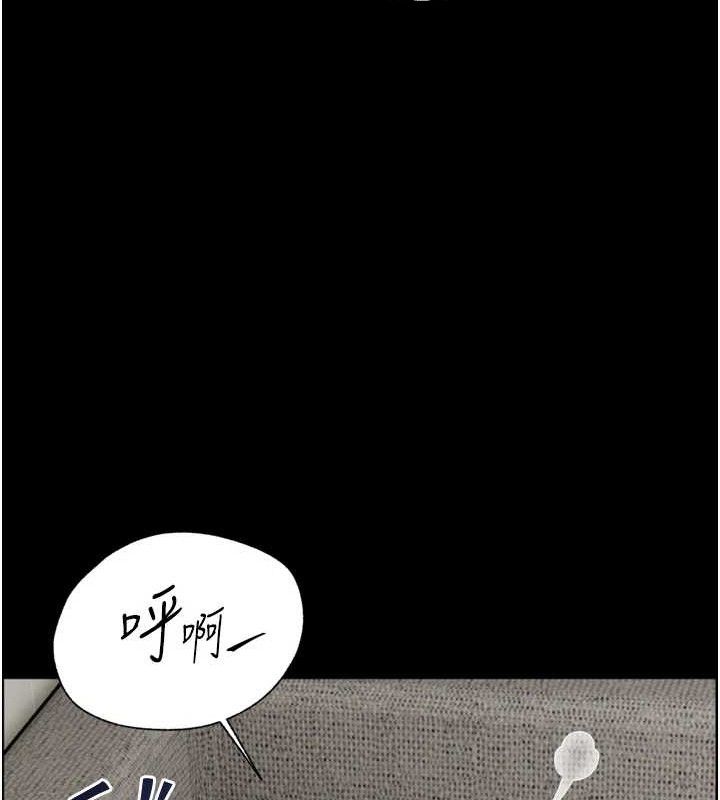老师的亲密指导 第56话 第81页