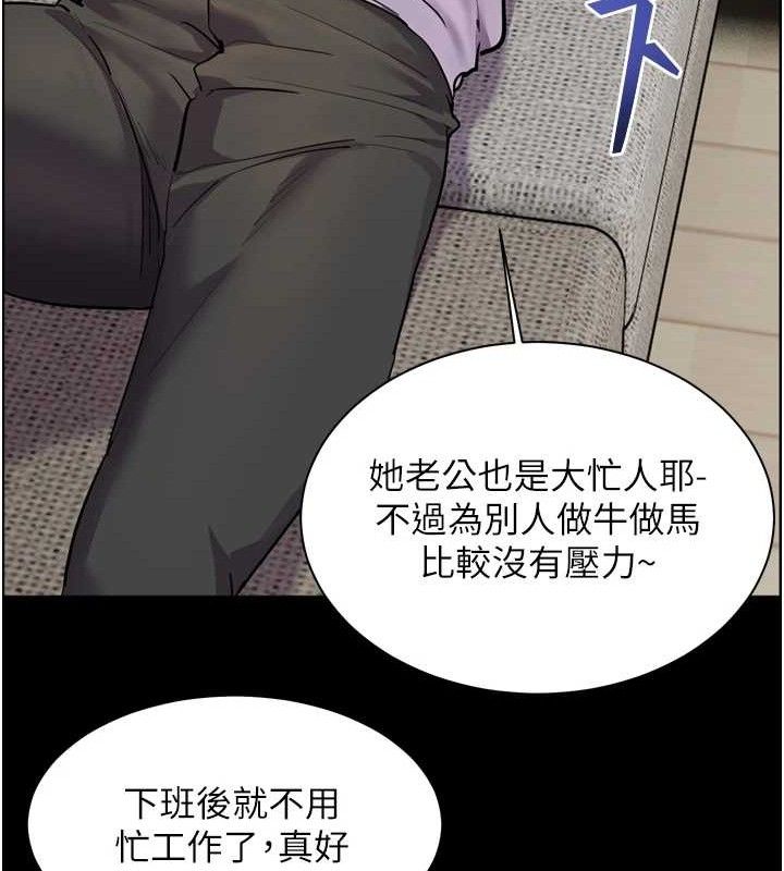 老师的亲密指导 第56话 第83页