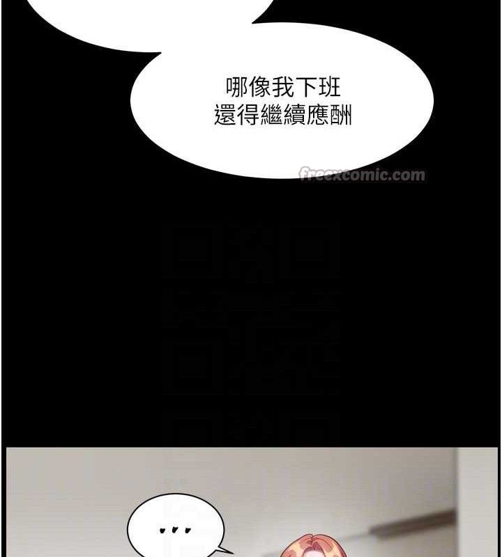老师的亲密指导 第56话 第84页