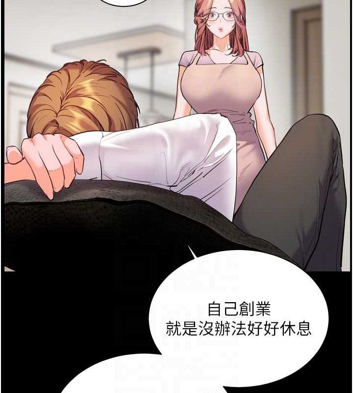 老师的亲密指导 第56话 第85页