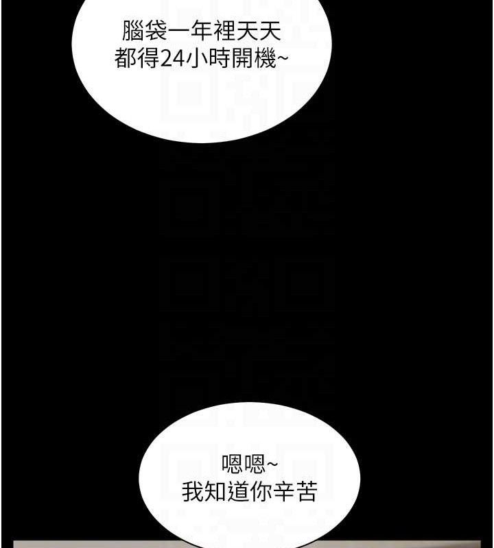 老师的亲密指导 第56话 第86页