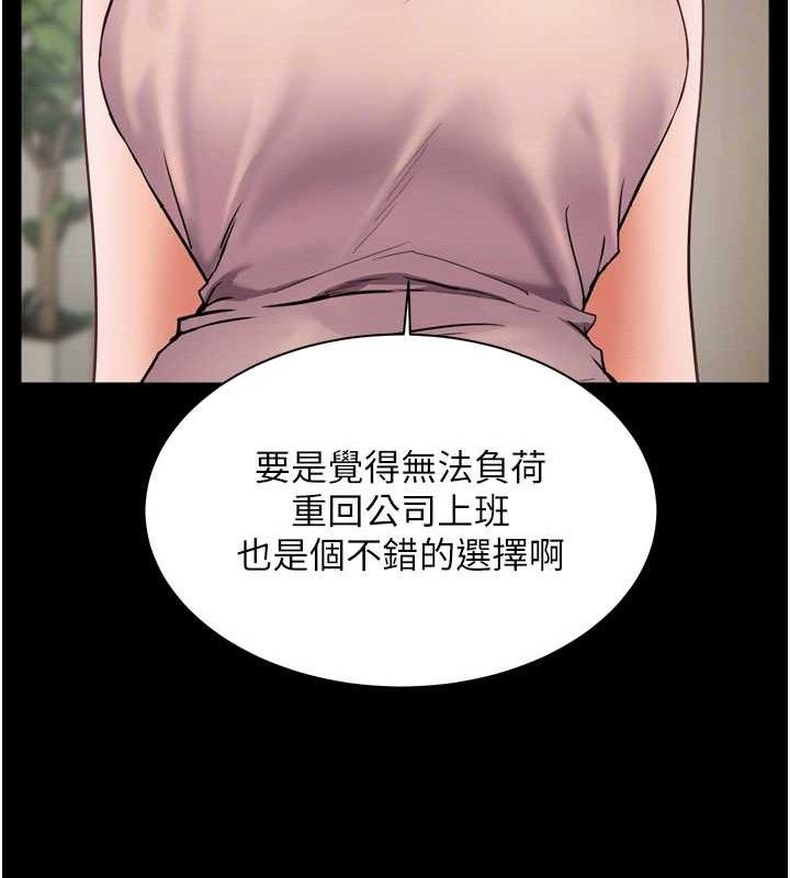老师的亲密指导 第56话 第88页