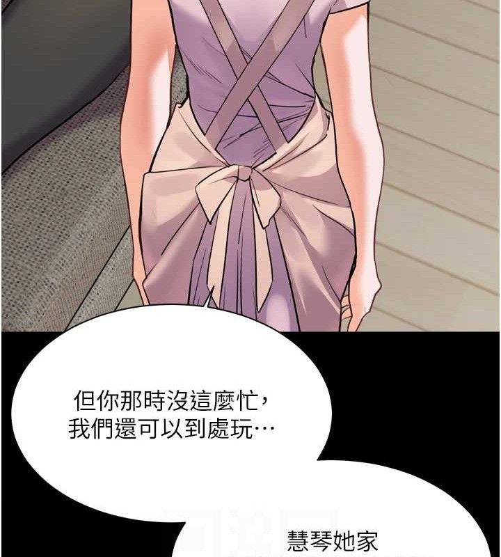 老师的亲密指导 第56话 第91页