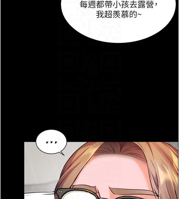 老师的亲密指导 第56话 第92页
