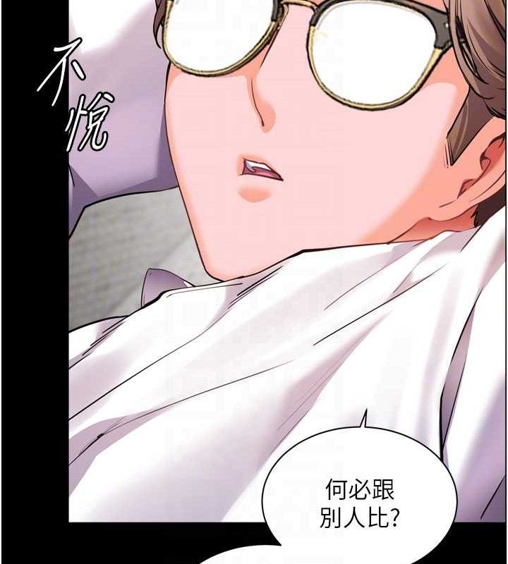 老师的亲密指导 第56话 第93页