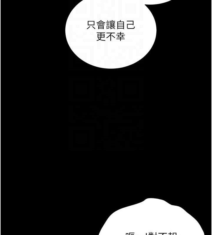 老师的亲密指导 第56话 第94页