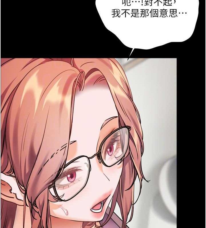 老师的亲密指导 第56话 第95页