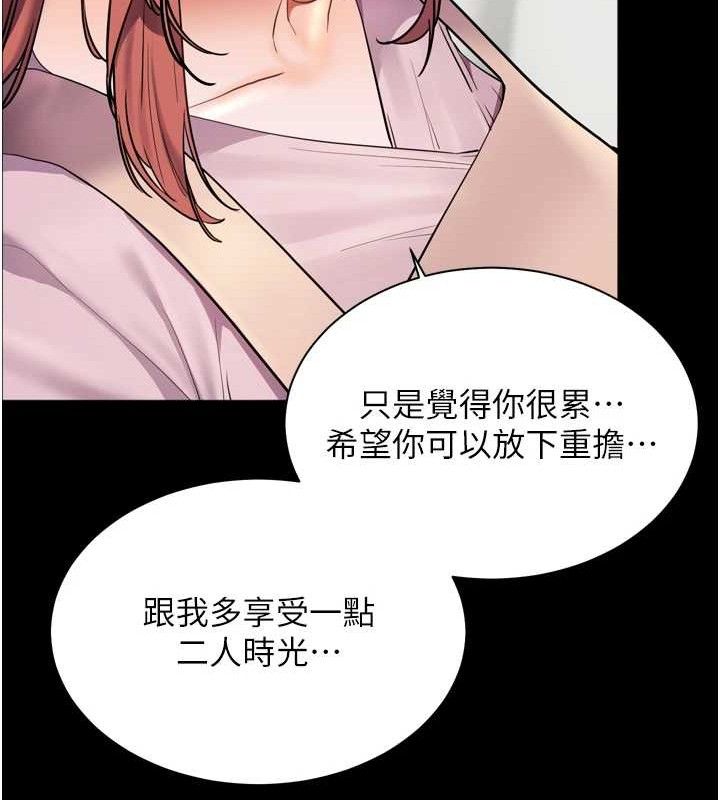 老师的亲密指导 第56话 第96页