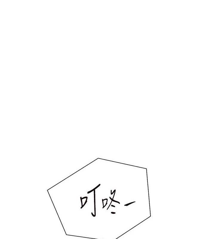 老师的亲密指导 第57话 第1页